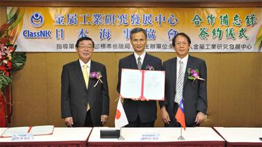 金屬中心與日本海事協會(ClassNK)簽署MOU 拓展再生能源產業